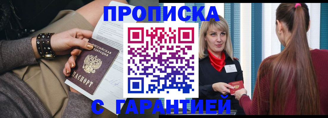 временная регистрация надежно в Карачеве
