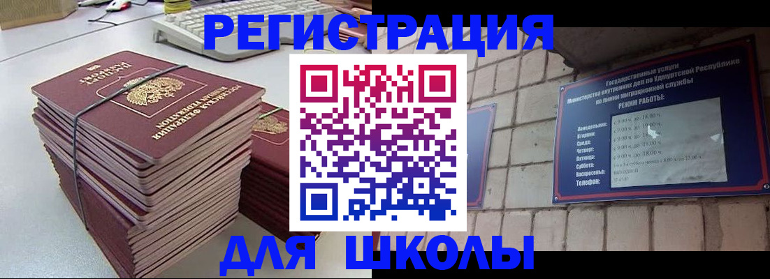 временная регистрация 2025 в Карачеве