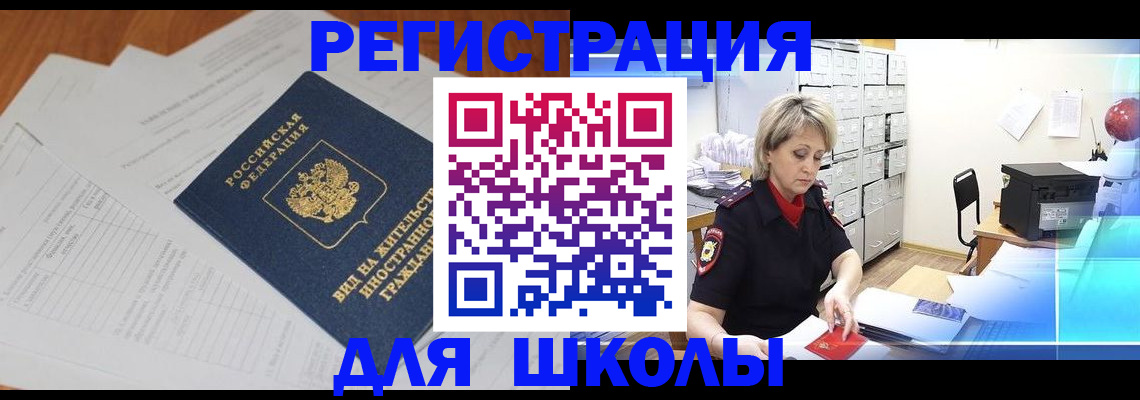 прописка штамп в Карачеве