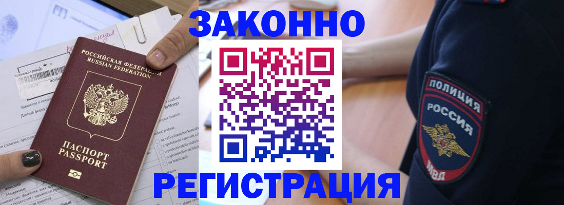 временная регистрация собственник в Карачеве