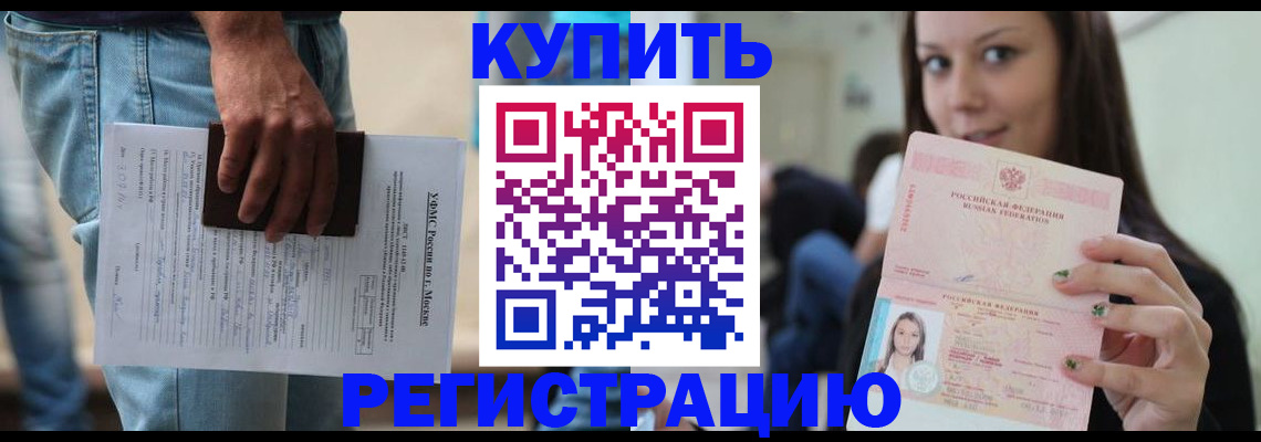 прописка поиск в Карачеве