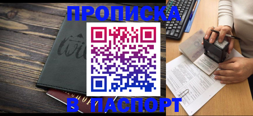 временная регистрация надежно в Карачеве