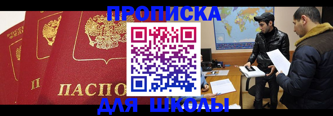 временная регистрация купить в Карачеве