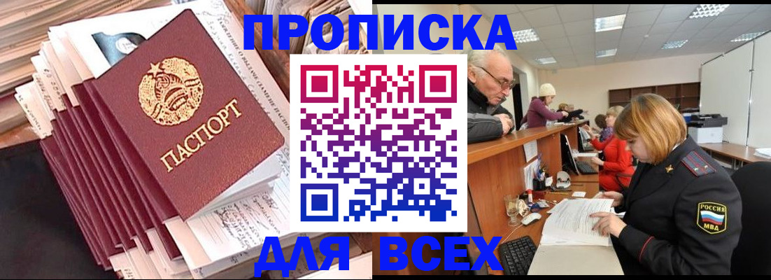 временная регистрация для всех в Карачеве