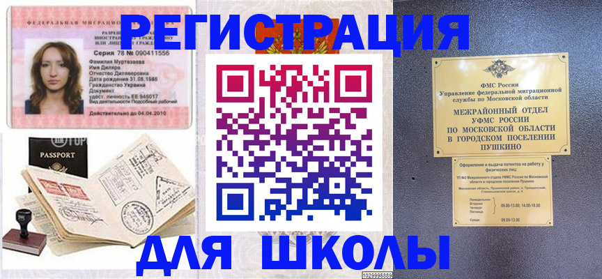 временная регистрация госуслуги в Карачеве